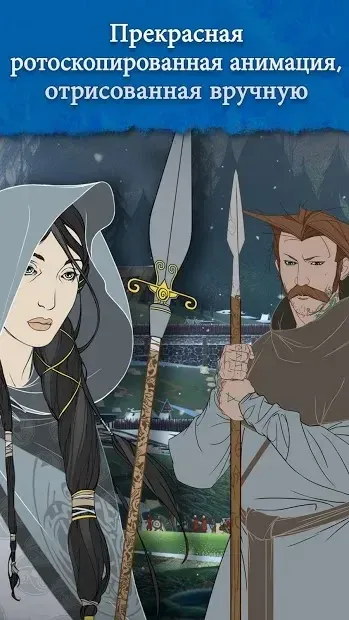 The Banner Saga 1.5.16 screenshot 4