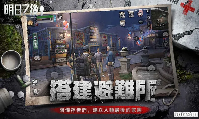 The Day After Tomorrow screenshot 2