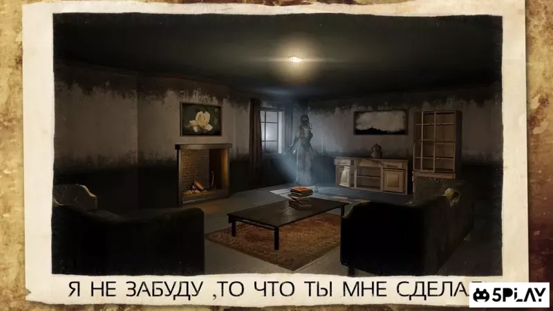 The Fear: Creepy Scream House screenshot 2