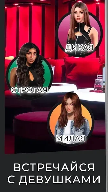 The Score: настоящие мужские истории и игры 1.3.0 screenshot 1