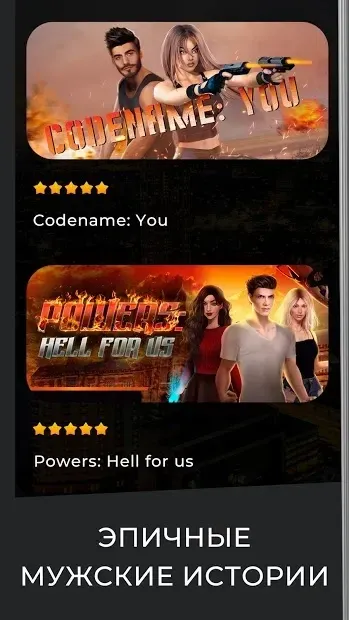 The Score: настоящие мужские истории и игры 1.3.0 screenshot 2