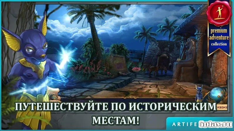 The Secret Order 4 screenshot 2