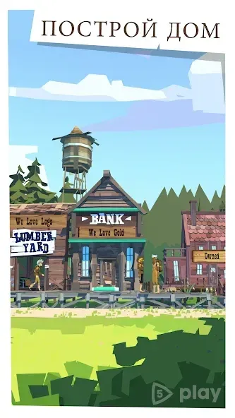 The Trail screenshot 3