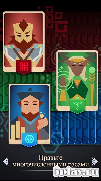 Thrones: Reigns of Humans screenshot 2