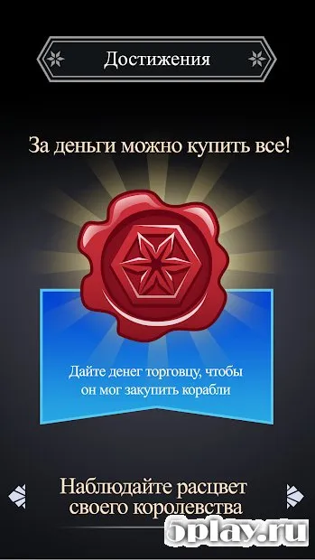 Thrones: Reigns of Humans screenshot 3