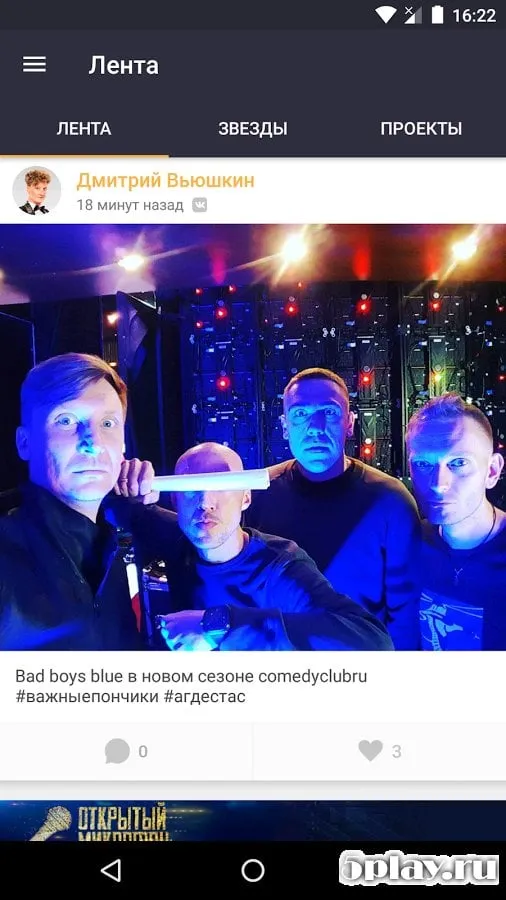 THT-CLUB screenshot 1