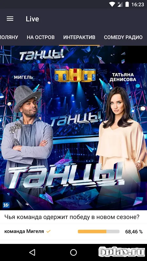 THT-CLUB screenshot 3