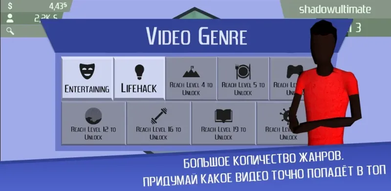 Tik Tok Tycoon - Teek Took. Симулятор популярности 0.1.3 screenshot 4