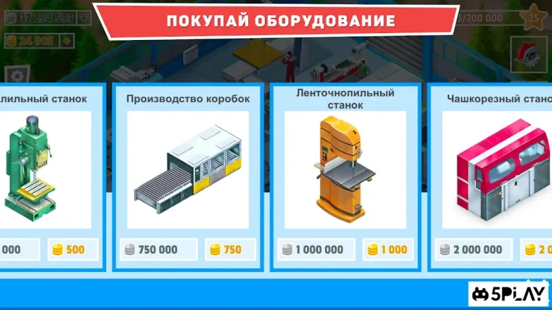 Timber Tycoon - стратегия управления фабрикой 1.0.1 screenshot 1