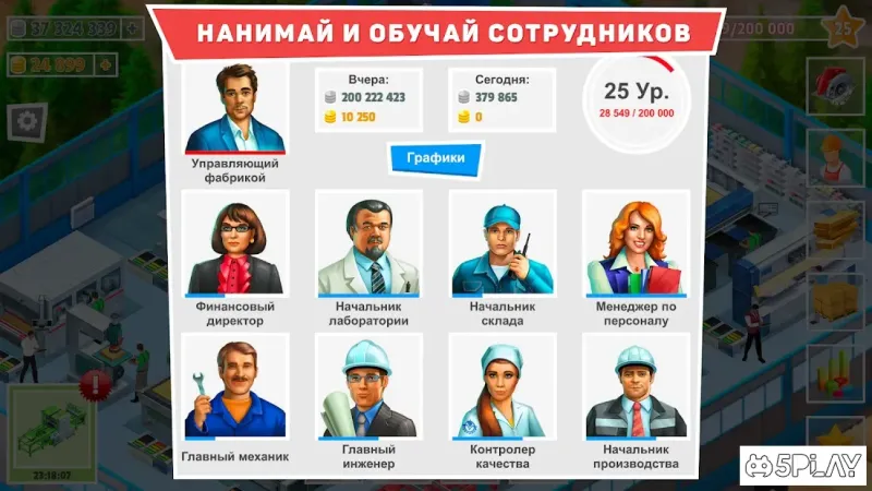 Timber Tycoon - стратегия управления фабрикой 1.0.1 screenshot 2