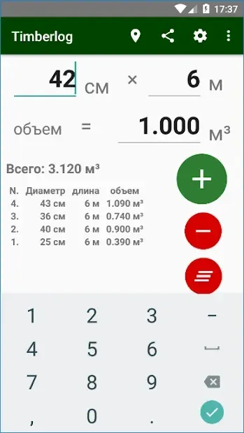 Timberlog - Расчет кубатуры круглого леса 7.1.19 screenshot 1