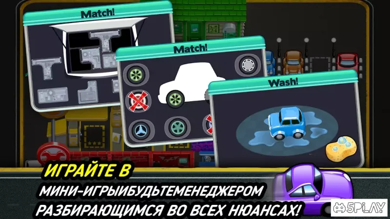 Tiny Auto Shop - автомагазина 1.4 screenshot 3