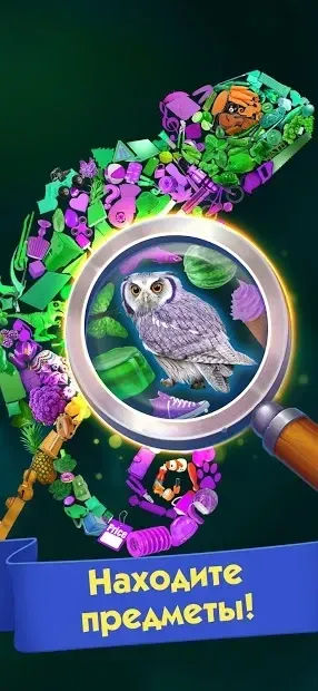 Tiny Things: Поиск предметов в предметах 2.0.3 screenshot 2
