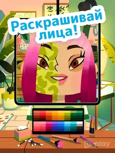 Toca Hair Salon 4 v2.8 screenshot 1