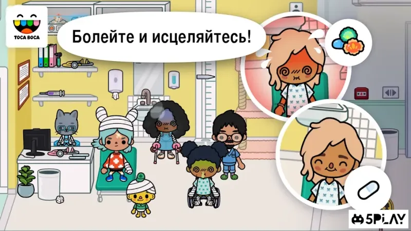 Toca Life: Hospital screenshot 2