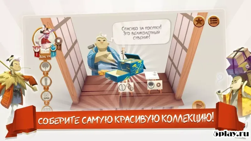 Tokaido screenshot 1