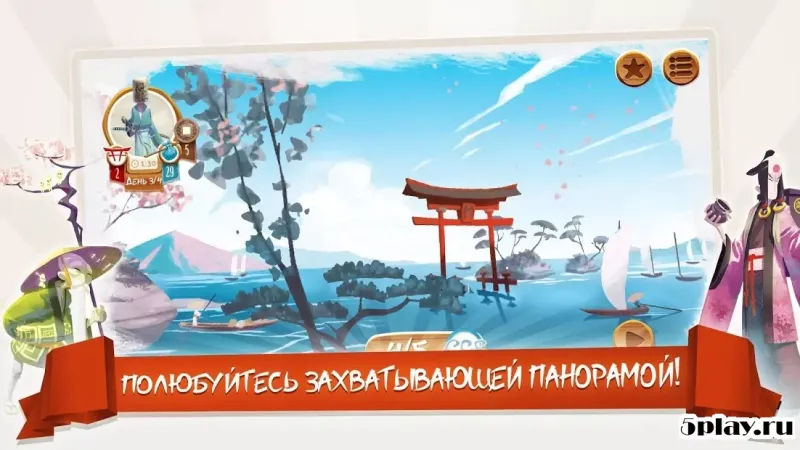 Tokaido screenshot 2