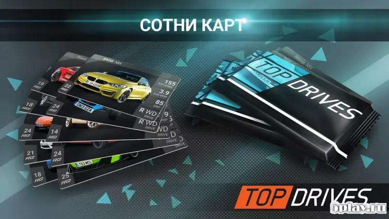 Топ -накопичувачі - картки гонки 14.40.01.13792 screenshot 1