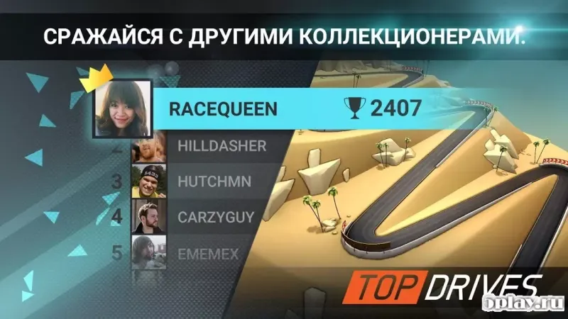 Топ -накопичувачі - картки гонки 14.40.01.13792 screenshot 3