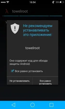 Towelroot screenshot 2