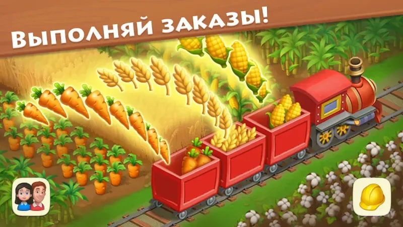 Township - Город и Ферма 9.9.1 screenshot 2