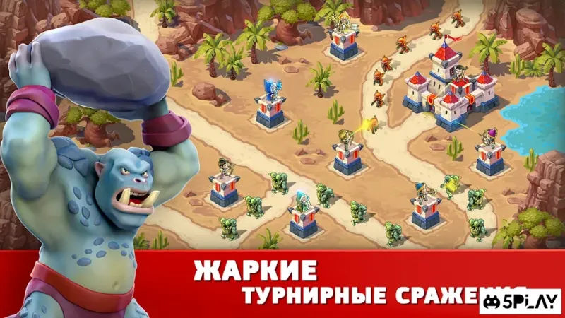 Toy Defense Fantasy screenshot 3