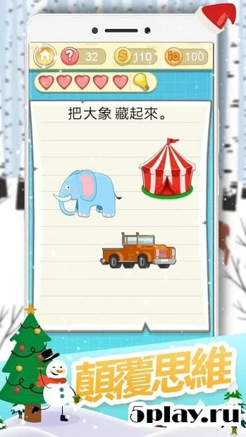 Tricky challenge 2 screenshot 1