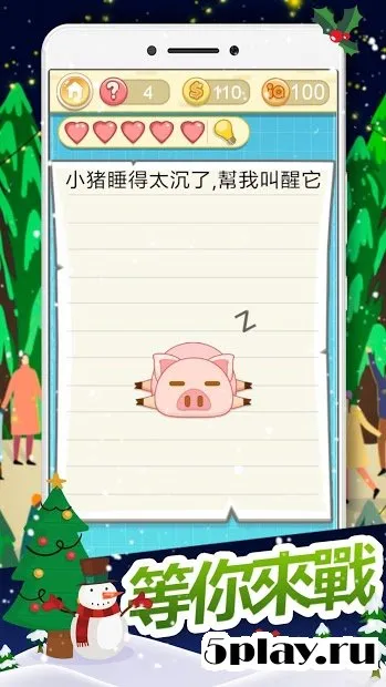 Tricky challenge 2 screenshot 4