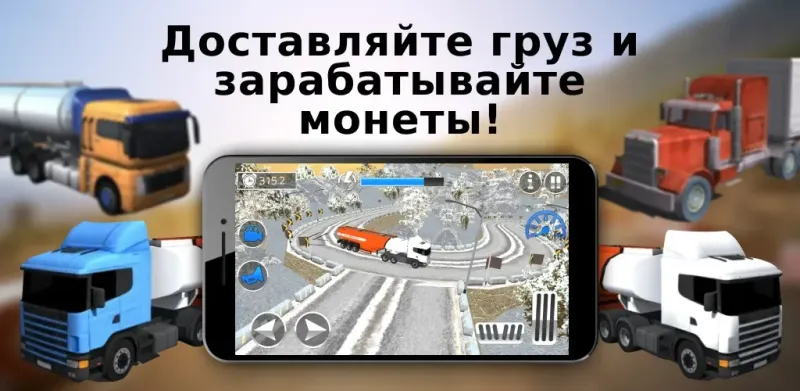 Truck simulator 3.0.17 screenshot 4