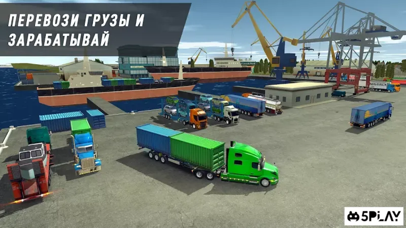 World Truck: Trucer Simulator Euro) 1.237373 screenshot 4