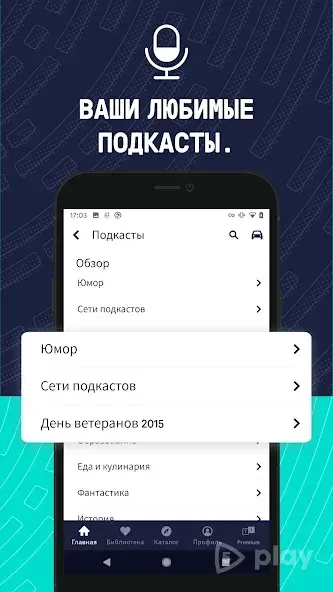 TuneIn Radio Pro screenshot 3