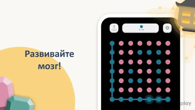 Two Dots screenshot 3