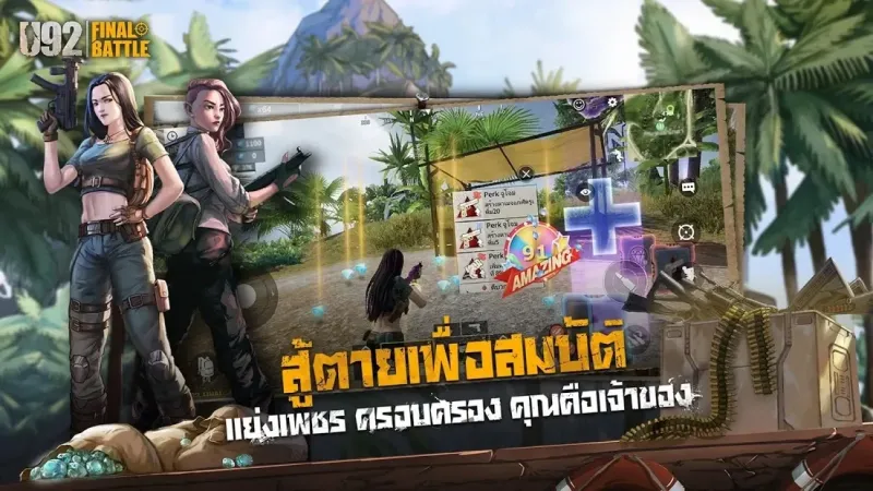 U92: Final Battle已下架 1.0.13 screenshot 3