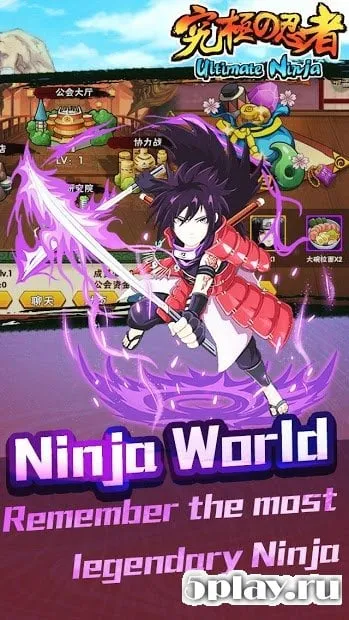 Ultimate Ninja screenshot 3
