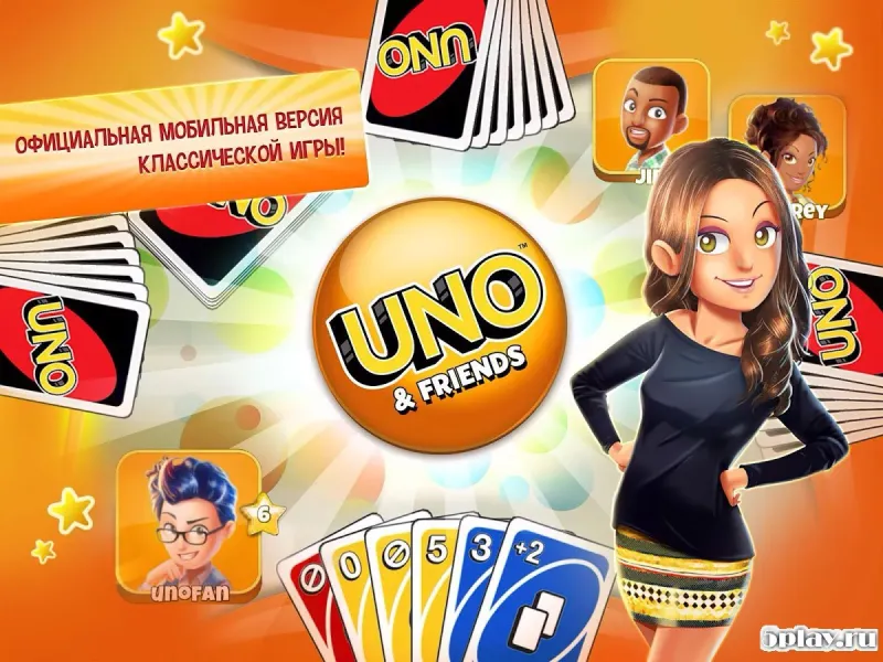 UNO & Friends 3.3.3e screenshot 1