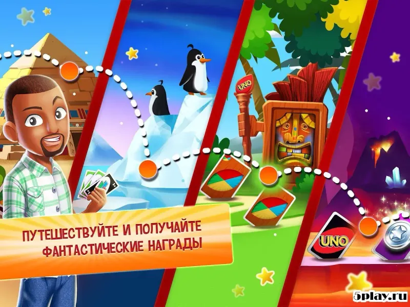 UNO & Friends 3.3.3e screenshot 3