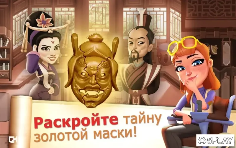 Unsung Heroes - The Golden Mask 1.10.42 screenshot 4