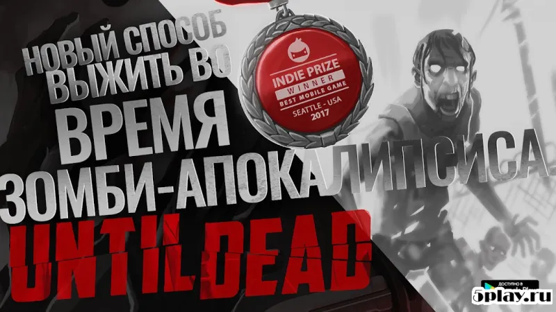 Until Dead - Think to Survive screenshot 4