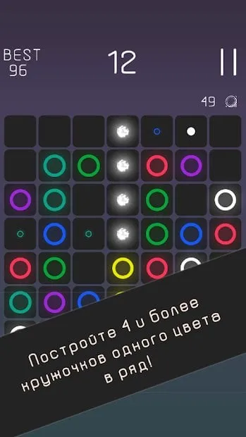 Upline! - Игра Шарики, переиздание 1.2 screenshot 1