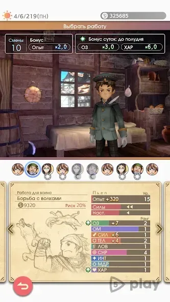 VARIOUS DAYLIFE Mobile 1.0.1 screenshot 4