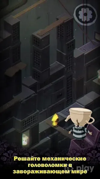 Very Little Nightmares 1.2.4 screenshot 2