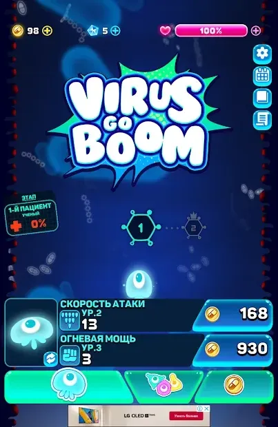 Virus go BOOM - Aркада стрелялка! Уничтожь вирус! 1.2.0 screenshot 2