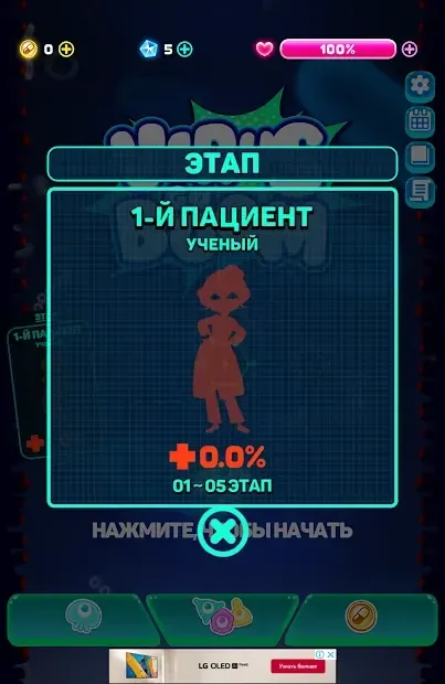 Virus go BOOM - Aркада стрелялка! Уничтожь вирус! 1.2.0 screenshot 3