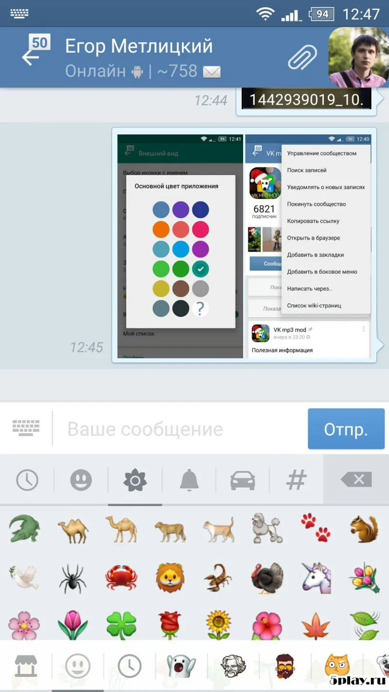 VK MP3 MOD screenshot 1