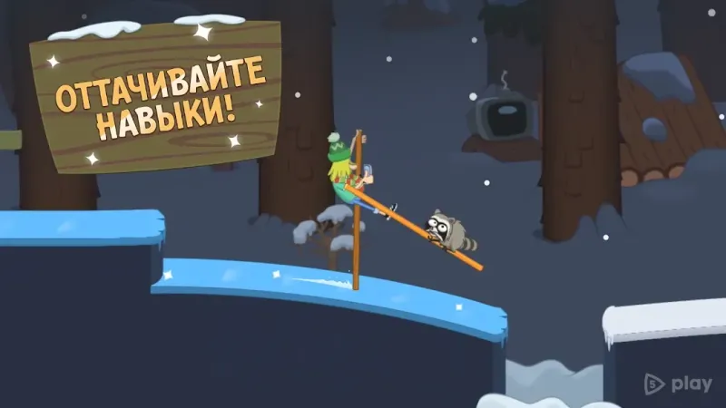 Walk Master screenshot 2