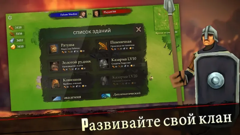 War of Kings: Эпическая Стратегия PvP 84 screenshot 4