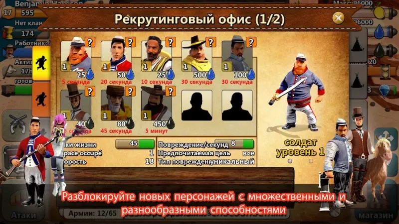 War Wild West 1.1.52 screenshot 3