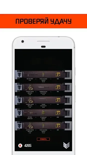 WarBox - Коробки удачи Warface 2.2.1.0 screenshot 3