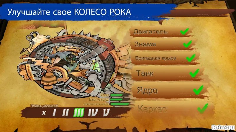 Warhammer: Doomwheel screenshot 3