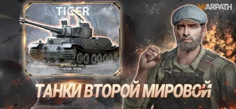 Warpath 2.04.00 screenshot 1